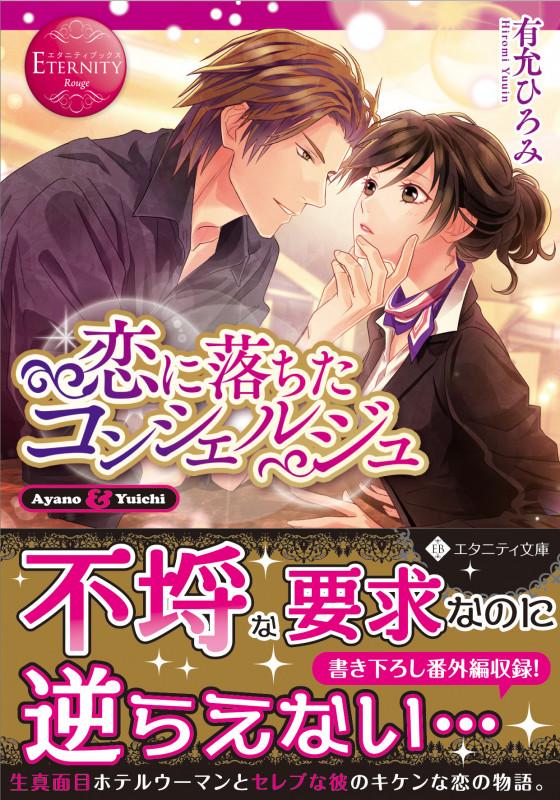有允ひろみ 文庫本一覧 (21作品) - ブクログ