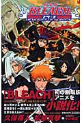 劇場版BLEACH ―MEMORIES OF NOBODY― (JUMP jBOOKS)