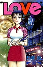 LOVe (ラブ) (30) (少年サンデーコミックス)