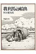 かぎあなの秘密 | ウラジスラフ・ペトロービッチクラピーヴィンの