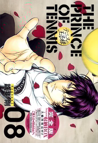 テニスの王子様完全版 Season1 8 (愛蔵版コミックス)の詳細を見る