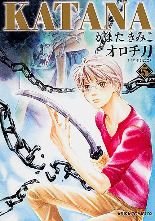 KATANA (5)  オロチ刀 (あすかコミックスDX)の詳細を見る