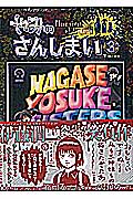 やみのさんしまい (3) (シリウスKC)