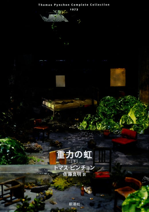 重力の虹 (下)