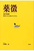 田畑隆一郎 おすすめランキング (19作品) - ブクログ