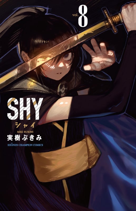 SHY  8 (少年チャンピオン・コミックス)
