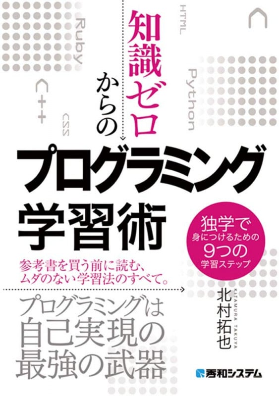 Code Complete第2版 完全なプログラミングを目指して (上