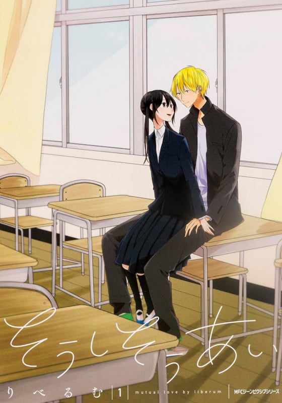 そうしそうあい 1 (ジーンピクシブシリーズ)