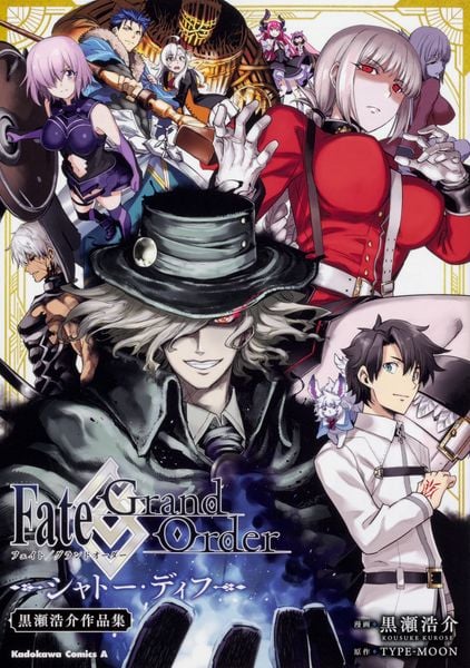 Fate/Grand Order シャトー・ディフ 黒瀬浩介作品集 (角川コミックス・エース)