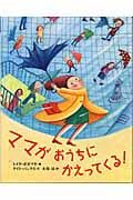 ママがおうちにかえってくる! (世界の絵本)