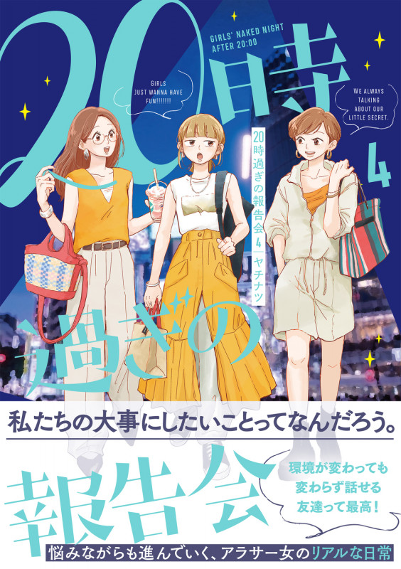 20時過ぎの報告会4 (4)