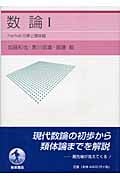 数論 (1)