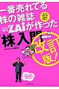 【セット売り】ダイヤモンドザイが作ったフリーランスのためのお金の本 セット売り】ダイヤモンドザイが作ったフリーランスのためのお金の本