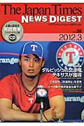 The Japan Times News Digest 35 2012-3 (News Digestシリーズ)
