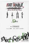 ルートダブル Before Crime*After Days √Double (講談社BOX)