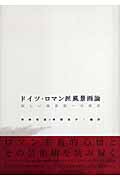 神林恒道 おすすめランキング (36作品) - ブクログ
