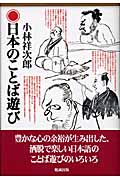 小林祥次郎 おすすめランキング (31作品) - ブクログ