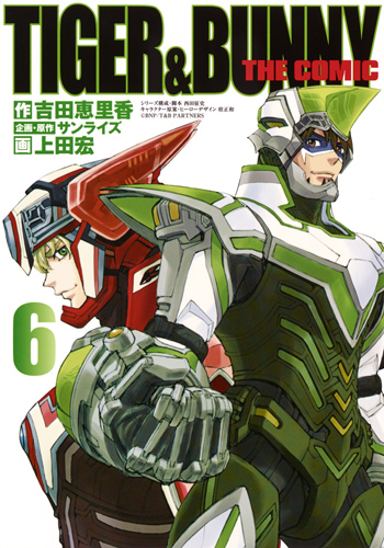 TIGER&BUNNY THE COMIC (6) (ヤングジャンプC)