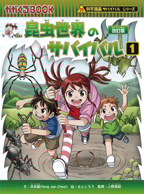 タイムワープ・サバイバル混在 全13巻+1巻(縄文) 聖悠紀著 明和出版社 タイムワープ・サバイバル混在 全13巻+1巻(縄文) 聖悠紀著 明和出版