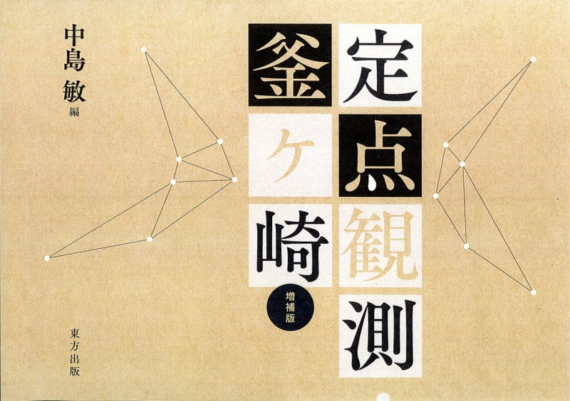 「東大に入る」ということ「東大を出る」ということ 東大に入る」ということ「東大を出る」ということ