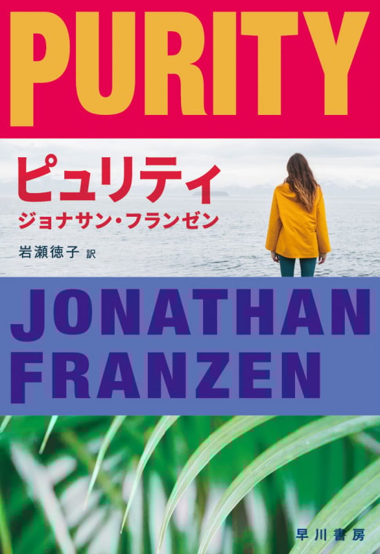 ピュリティの詳細を見る