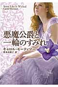 ハーレクイン　ロマンス　小説　キャロル モーティマー　十年ののち　希少本 ハーレクイン ロマンス 小説 キャロル モーティマー 十年ののち