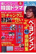 愛してるっ!!韓国ドラマ (8)
