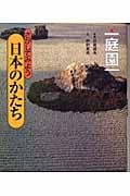 さがしてみよう日本のかたち (7)