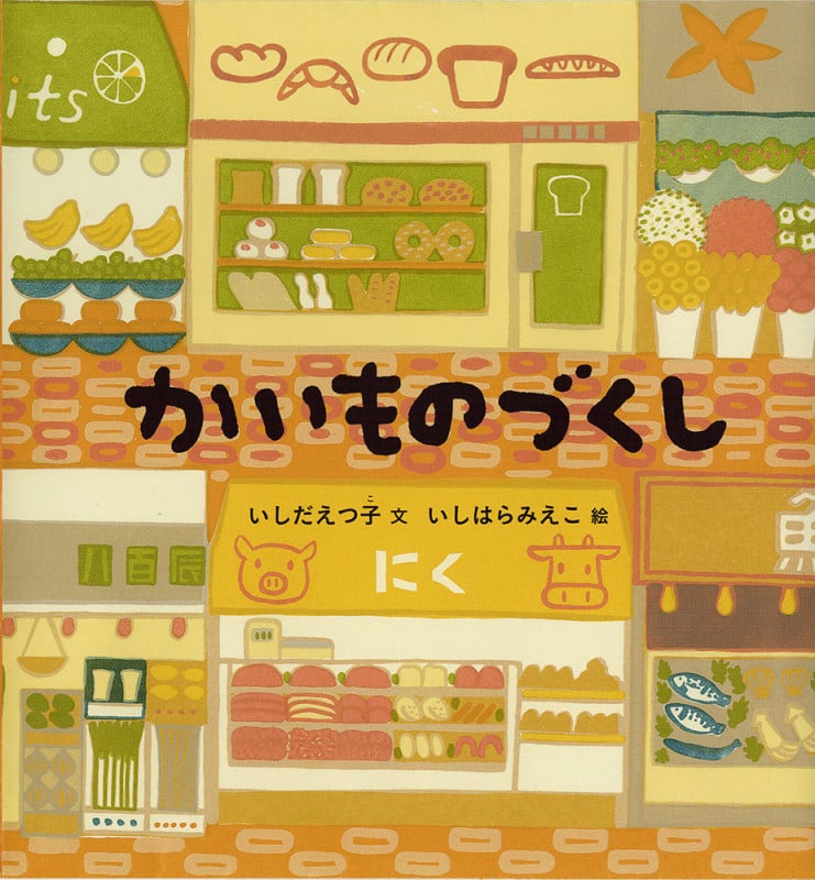 おちばいちば | 西原みのりのあらすじ・感想 - ブクログ