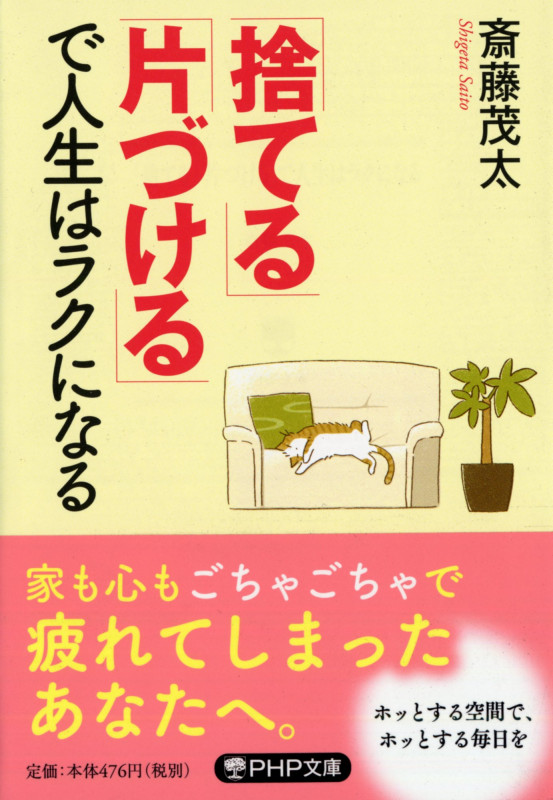 斎藤茂太 文庫本一覧 (180作品) - ブクログ