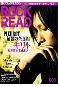 Rock and read (008)