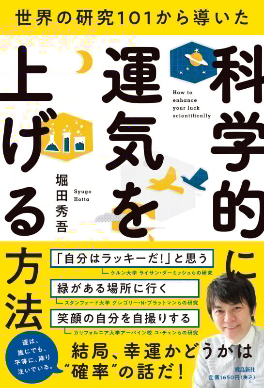 堀田秀吾 おすすめランキング (105作品) - ブクログ