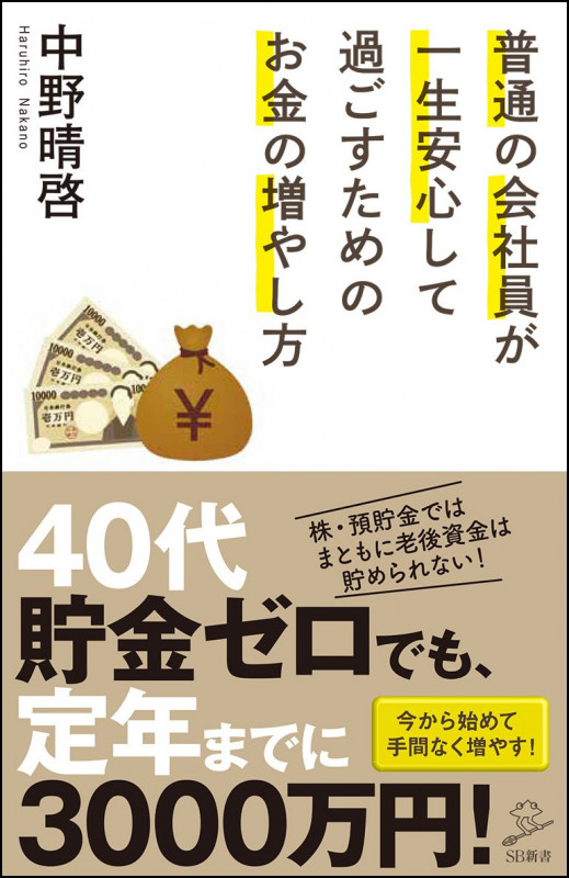 最終値下げ　新品　激安　選挙　経済　林　千勝　我那覇　書籍セット　定価３万 せいかつ安全特別救援金17億5,000万円が当選？！】ナイスガイ
