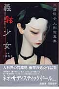 三浦悦子 おすすめランキング (15作品) - ブクログ