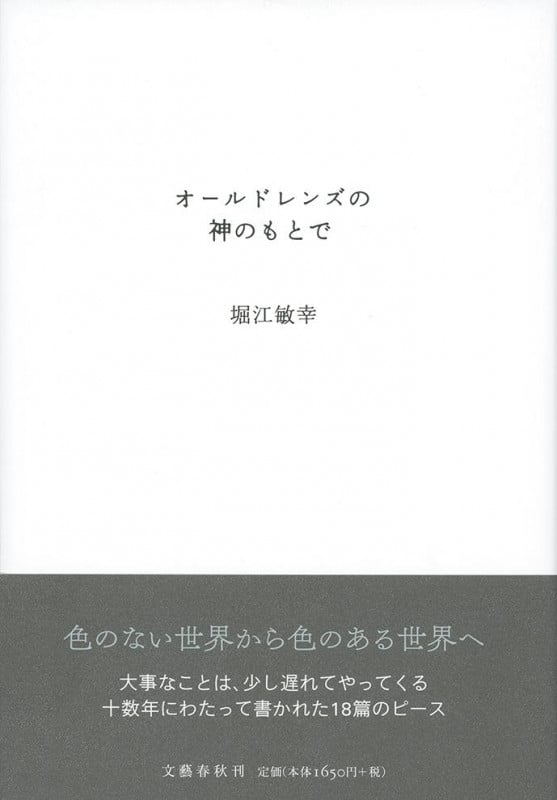 オールドレンズの神のもとでの詳細を見る
