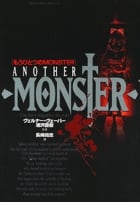 もうひとつのMONSTER (ビッグ コミックス)