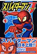 スパイダーマンJ(1)