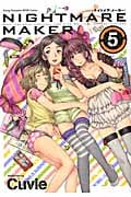 NIGHTMARE MAKER 5 (ヤングチャンピオン烈コミックス)