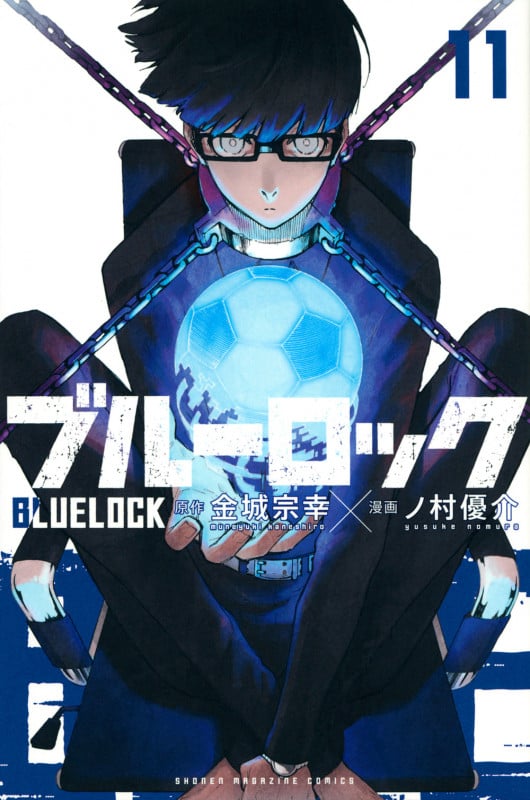 ブルーロック (11) (マガジンKC)