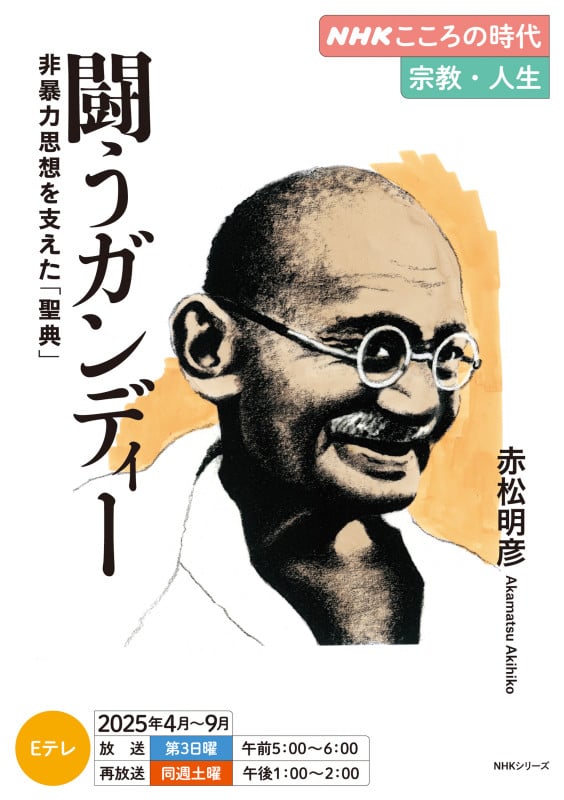 バガヴァッド・ギーター 神に人の苦悩は理解できるのか？ 書物誕生 赤松明彦 バガヴァッド・ギ-タ-: 神に人の苦悩は理解できるのか? (書物誕生