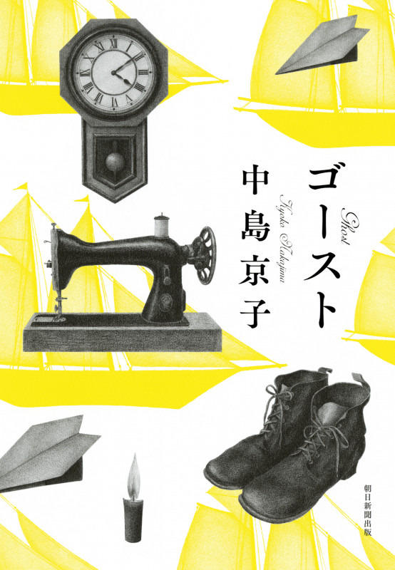 ゴーストの詳細を見る