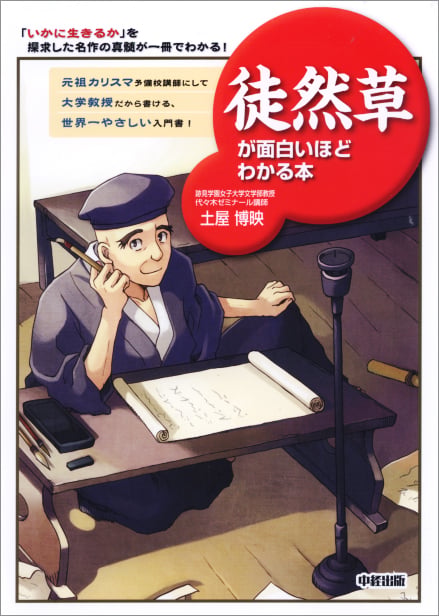 土屋博映 おすすめランキング (41作品) - ブクログ