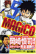 MAGiCO(ライバルKC) (5) (ライバルKC)