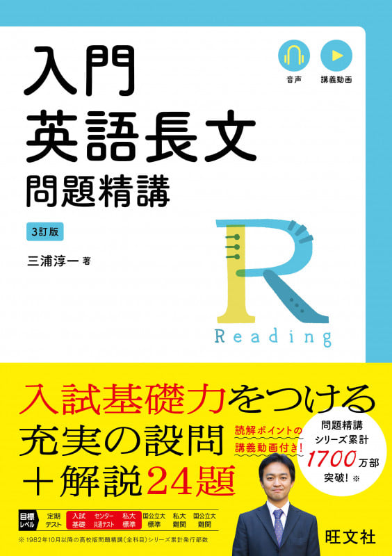 三浦・戸澤の英語長文解法 三浦・戸澤の英語長文解法 | 三浦淳一のあらすじ・感想 - ブクログ