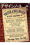 デザインノート (No.24)の詳細を見る