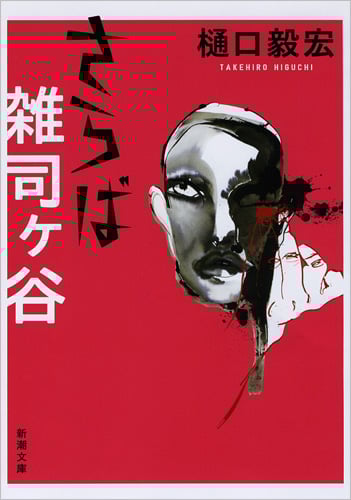 2025年最新中野正彦の昭和九十二年の人気アイテム - メルカリ