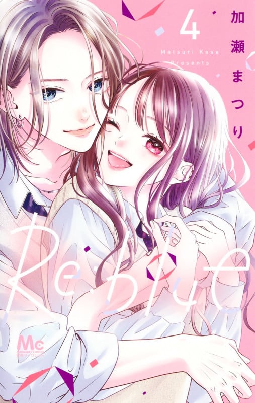 Re:blue (4) (マーガレットC)