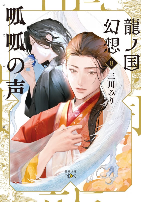 クロス・コネクト　1-3巻　【小説、文庫本】 クロス・コネクト 1-3巻 【小説、文庫本】 クロス・コネクト 1-3巻