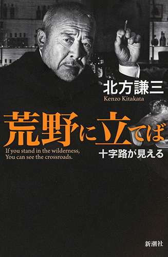 荒野に立てば 十字路が見えるの詳細を見る
