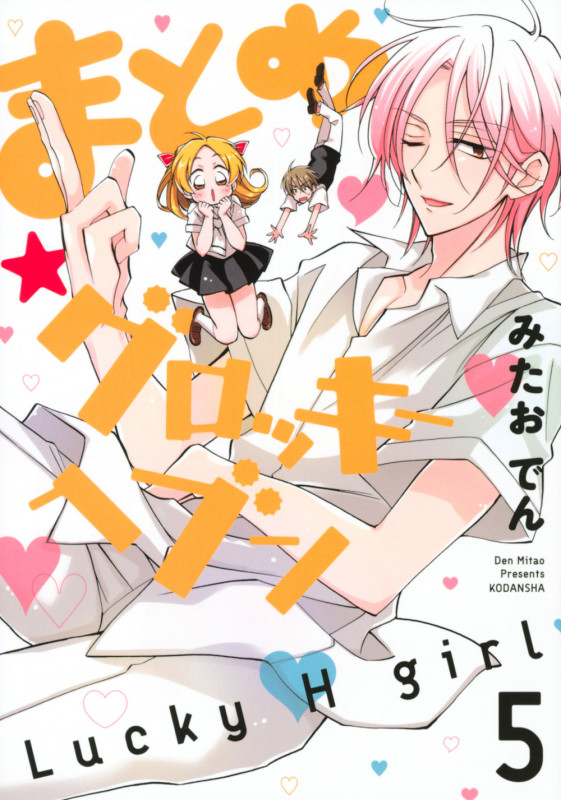 まとめ★グロッキーヘブン (5) (KCxARIA)
